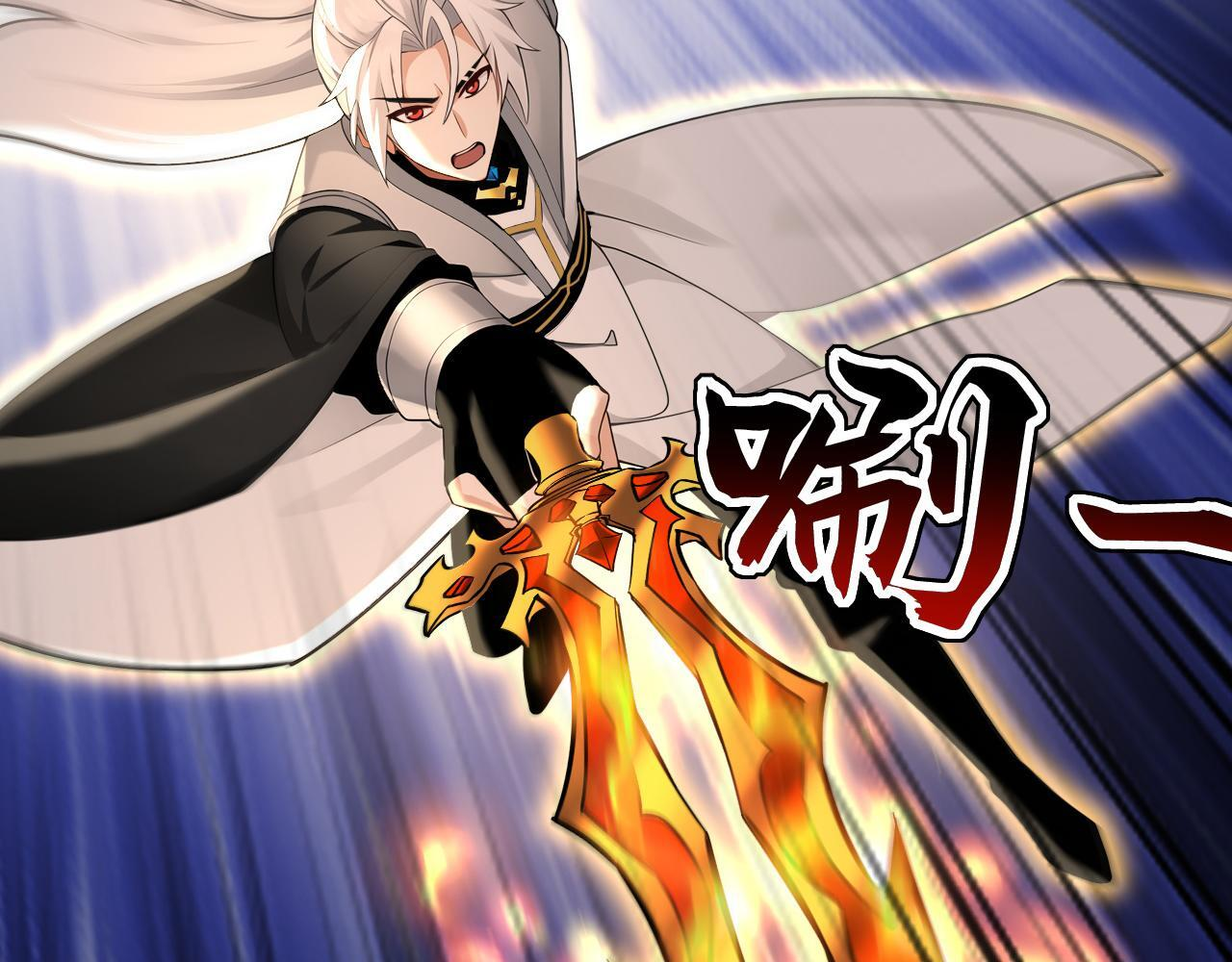 第226话 下一剑，送你归西！ 第89页
