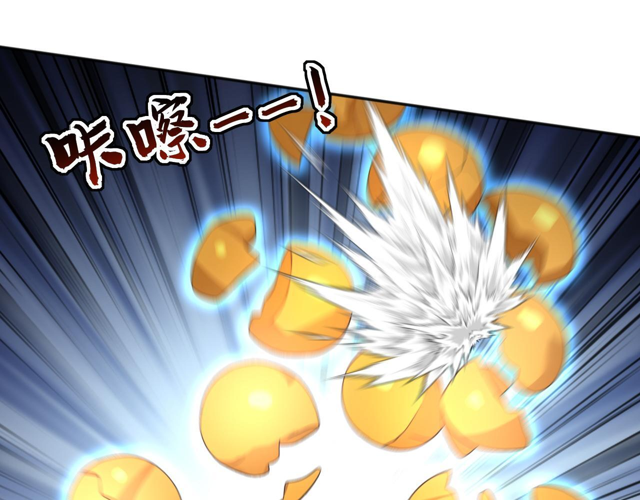 第226话 下一剑，送你归西！ 第95页