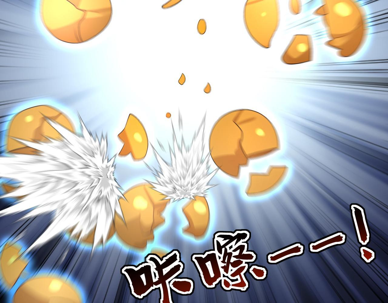 第226话 下一剑，送你归西！ 第96页