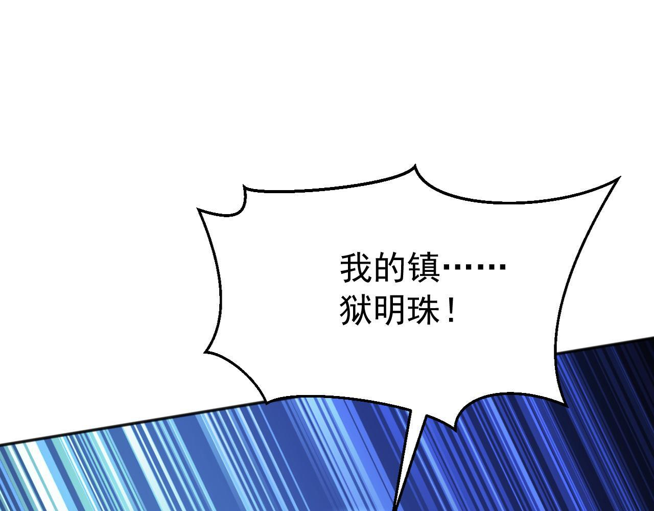 第226话 下一剑，送你归西！ 第98页