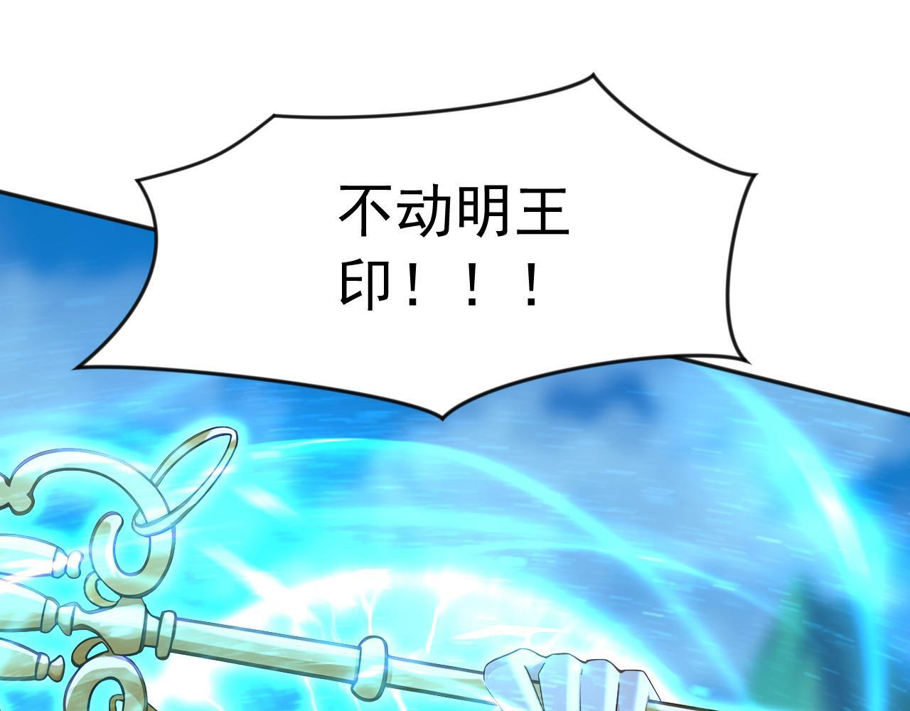 第227话 下地狱去吧！ 第8页
