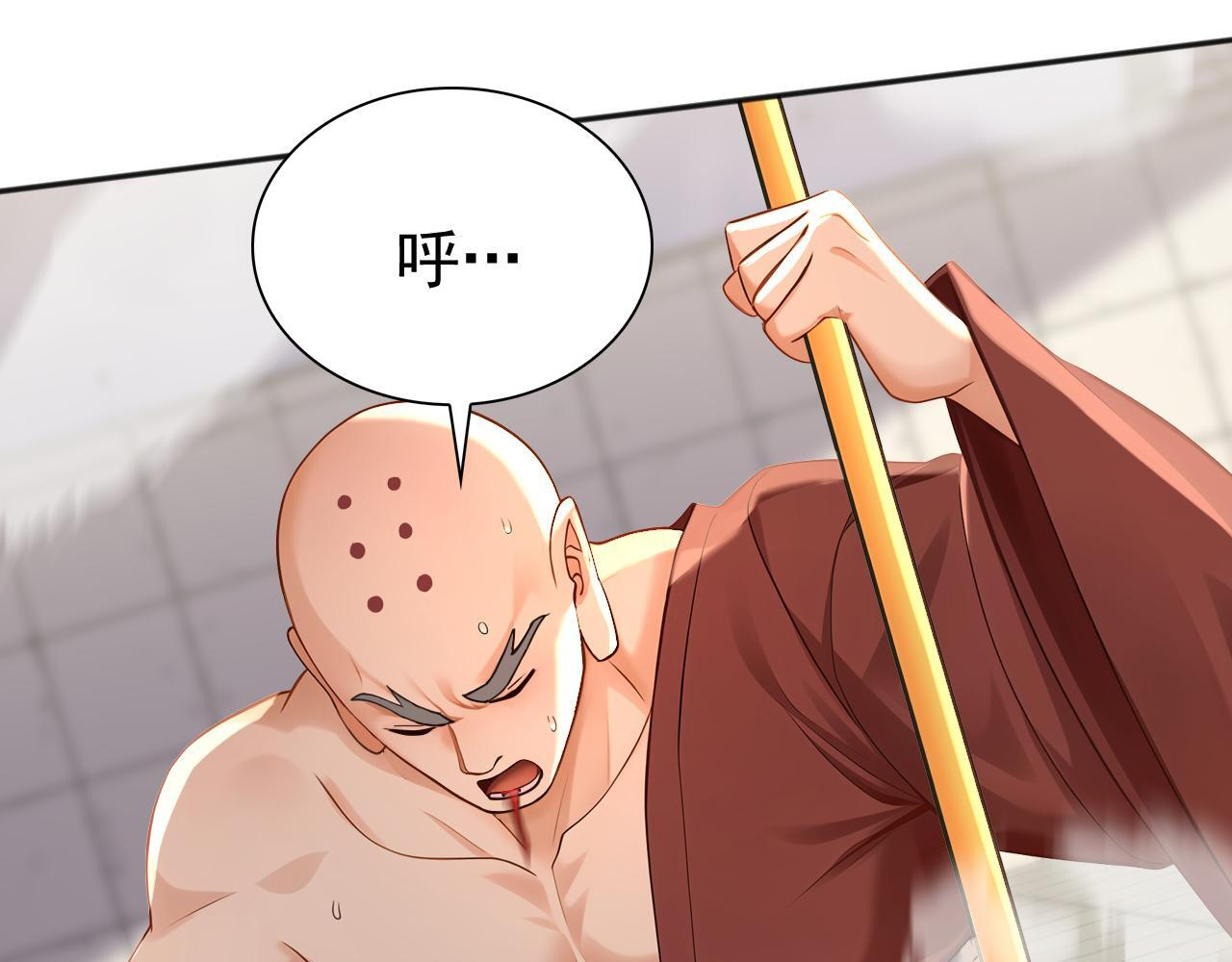 第227话 下地狱去吧！ 第27页