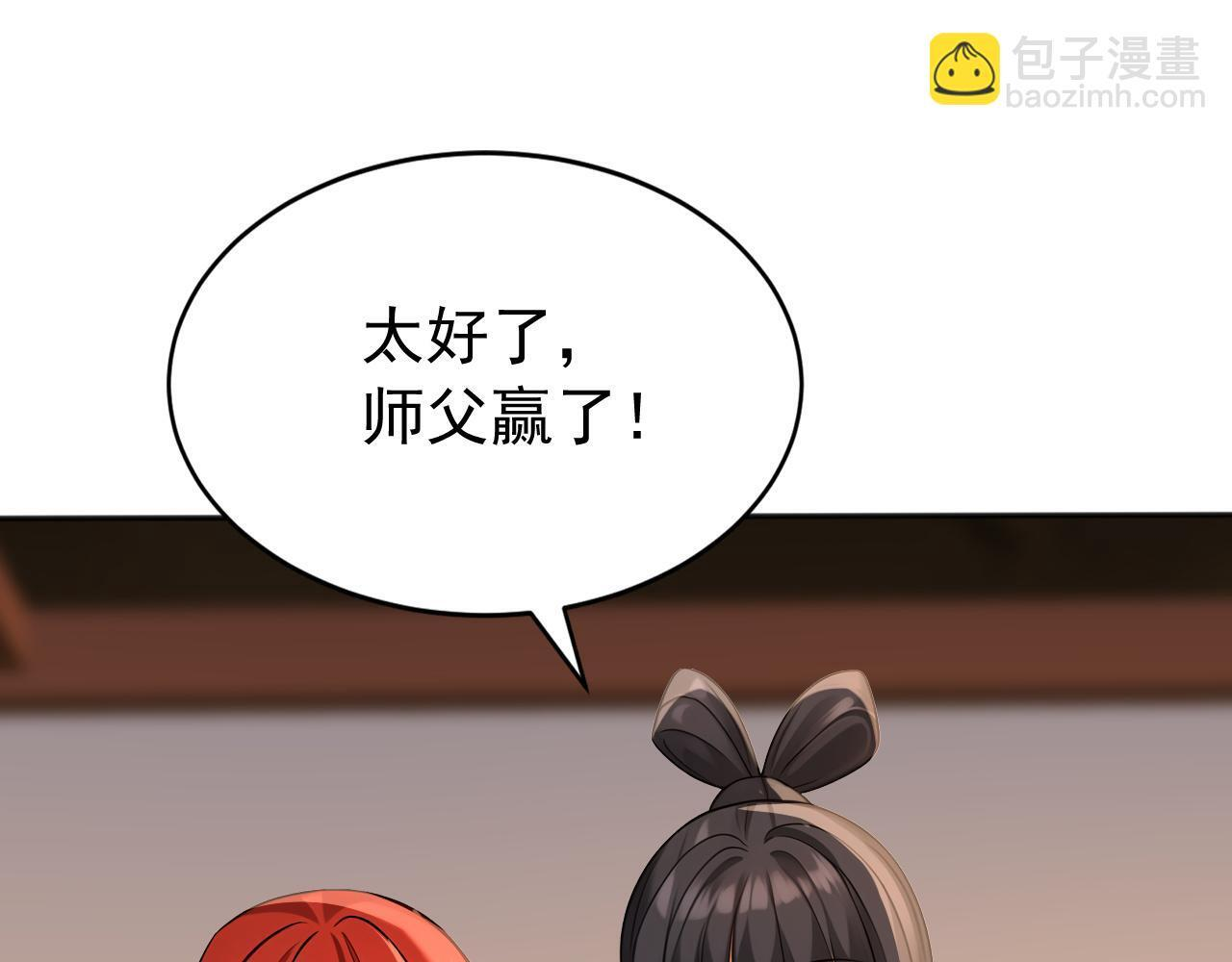 第227话 下地狱去吧！ 第33页