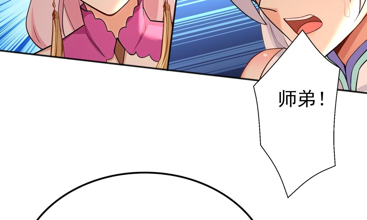 第227话 下地狱去吧！ 第41页