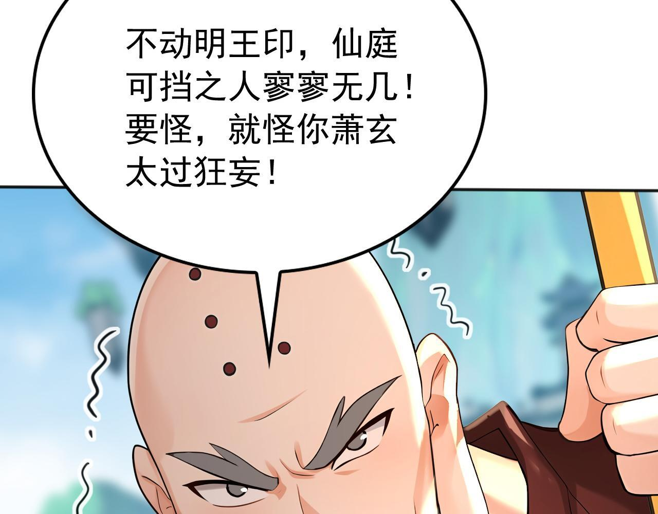 第227话 下地狱去吧！ 第42页