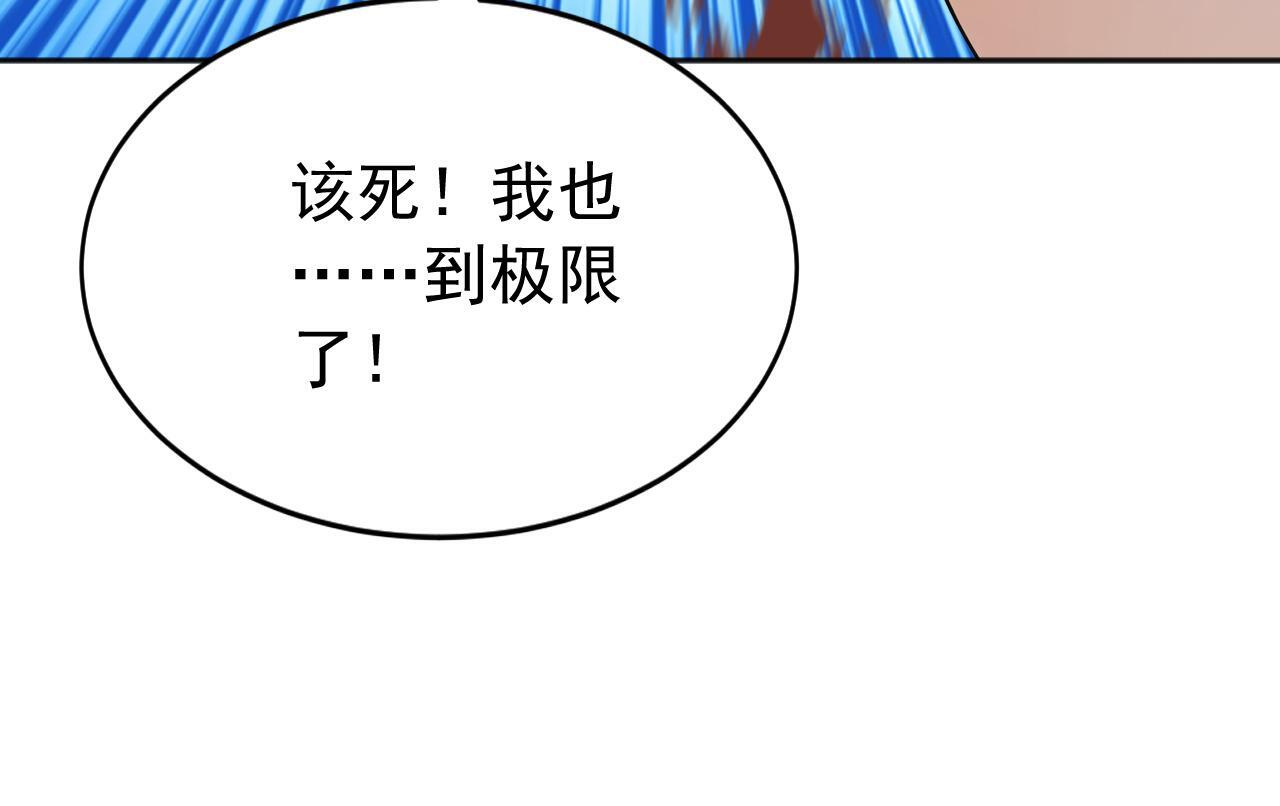 第227话 下地狱去吧！ 第47页