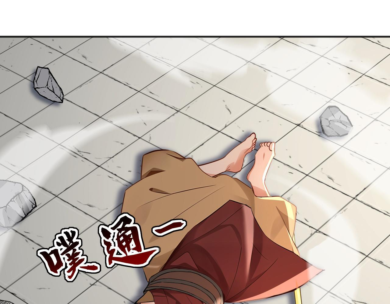 第227话 下地狱去吧！ 第48页