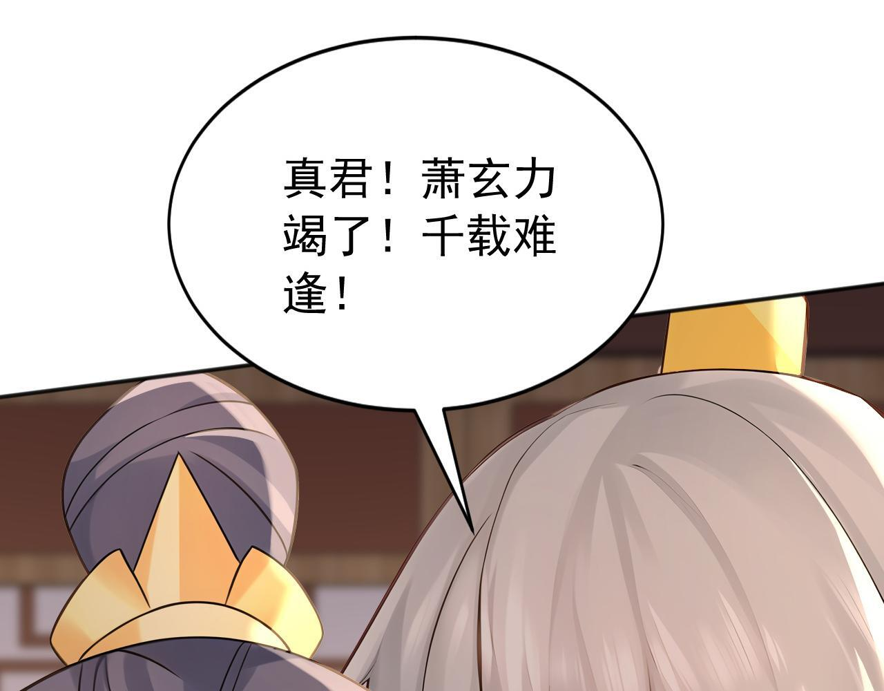 第227话 下地狱去吧！ 第51页