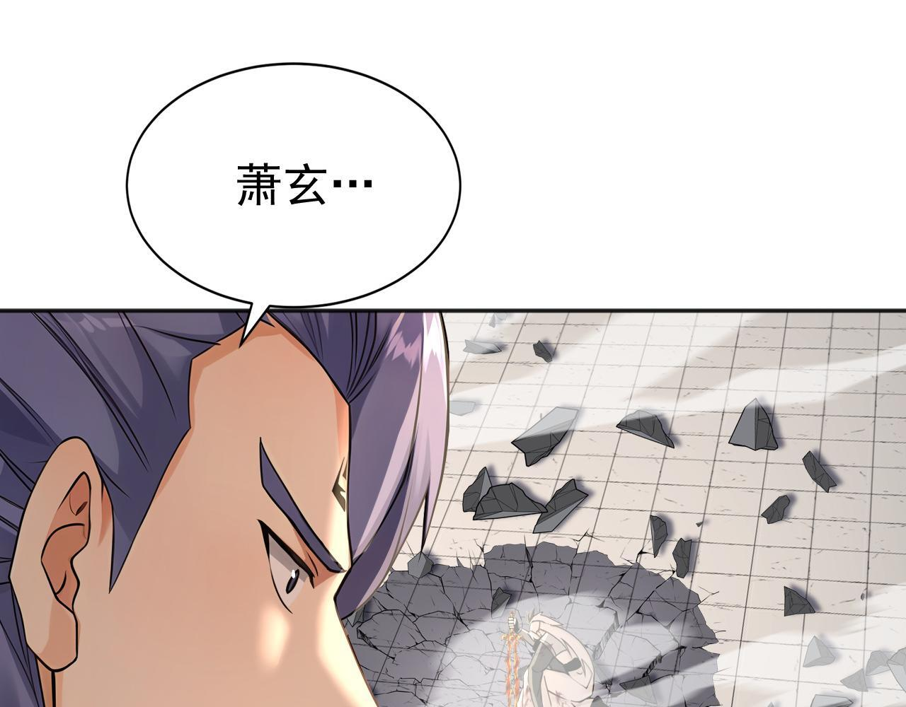 第227话 下地狱去吧！ 第54页