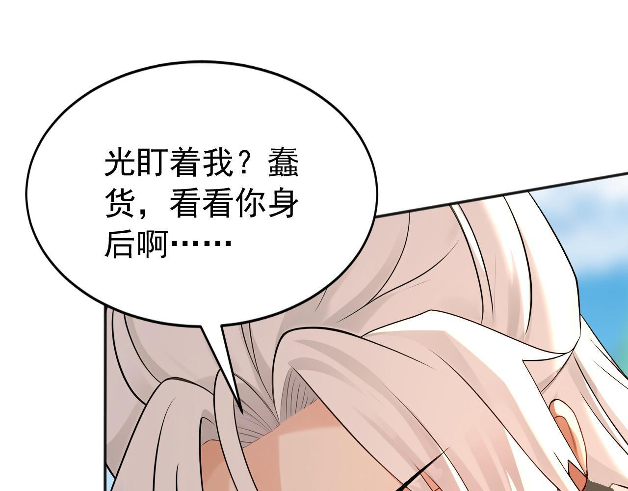 第227话 下地狱去吧！ 第71页
