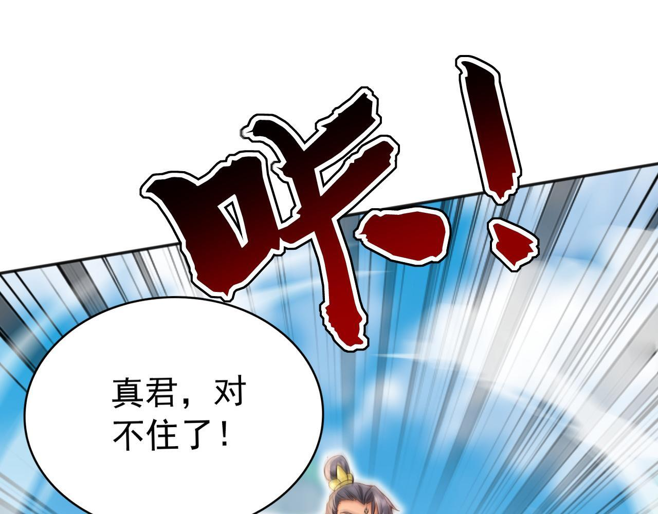 第227话 下地狱去吧！ 第74页