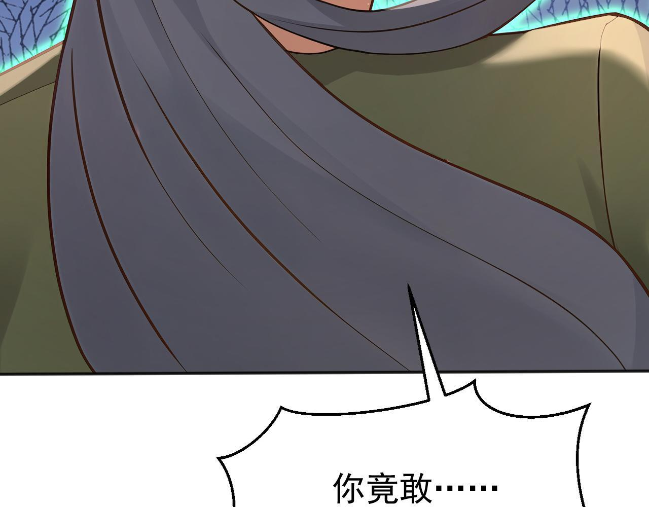 第227话 下地狱去吧！ 第83页