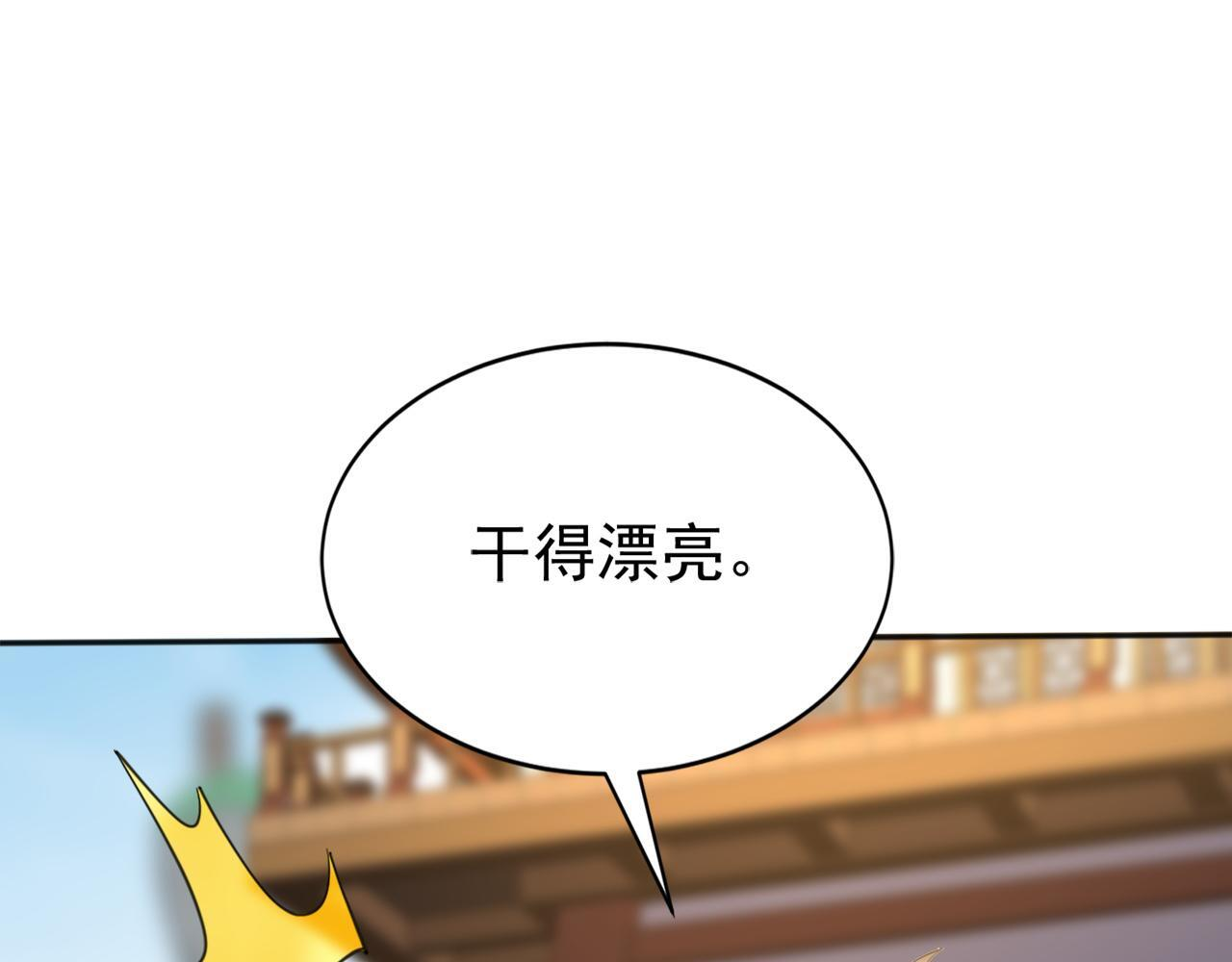 第227话 下地狱去吧！ 第85页