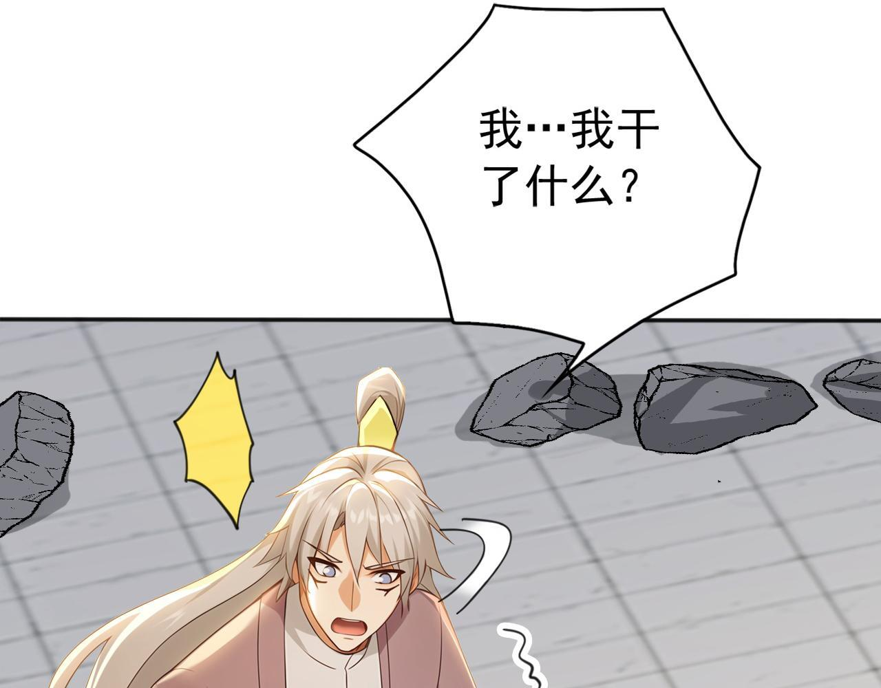 第227话 下地狱去吧！ 第90页