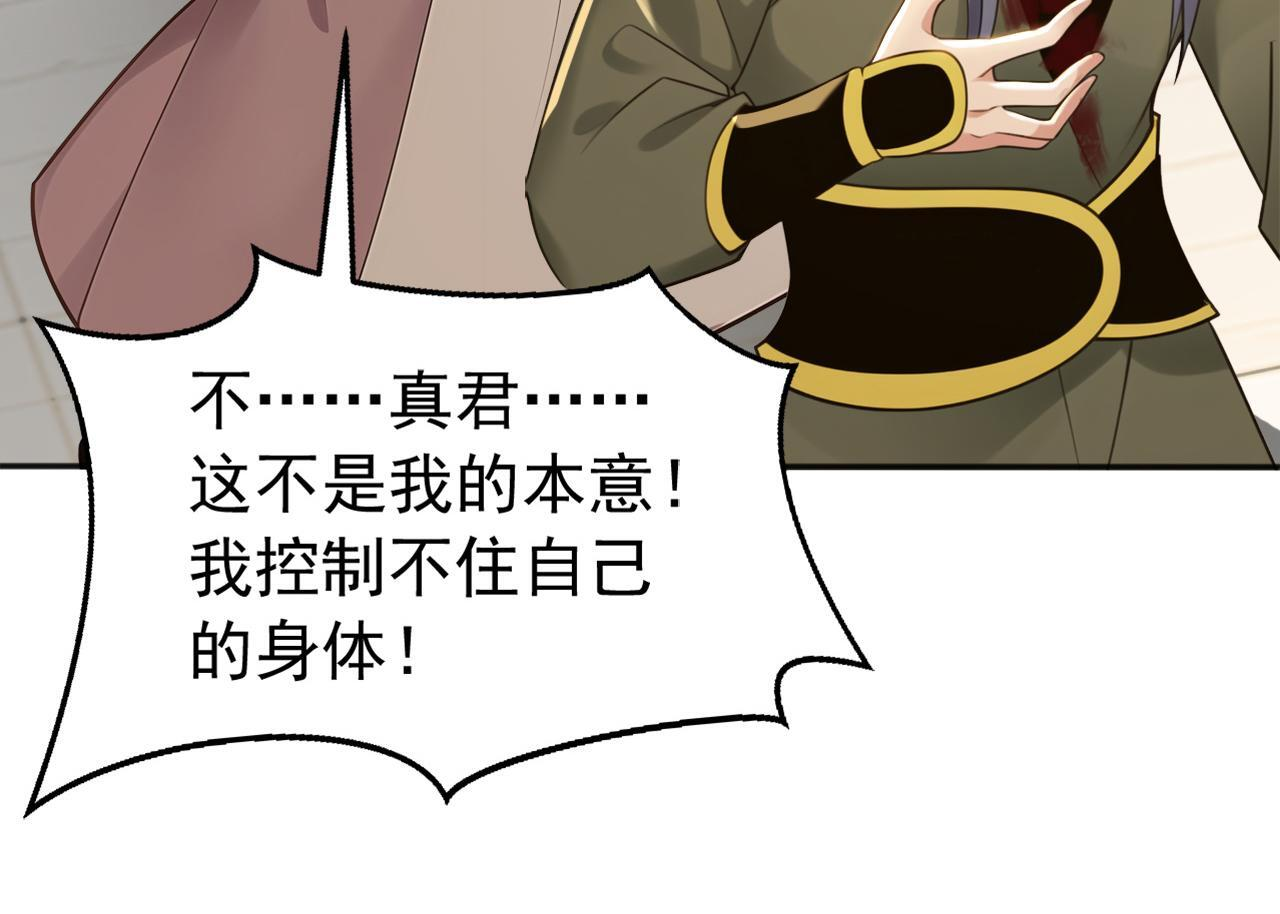 第227话 下地狱去吧！ 第92页