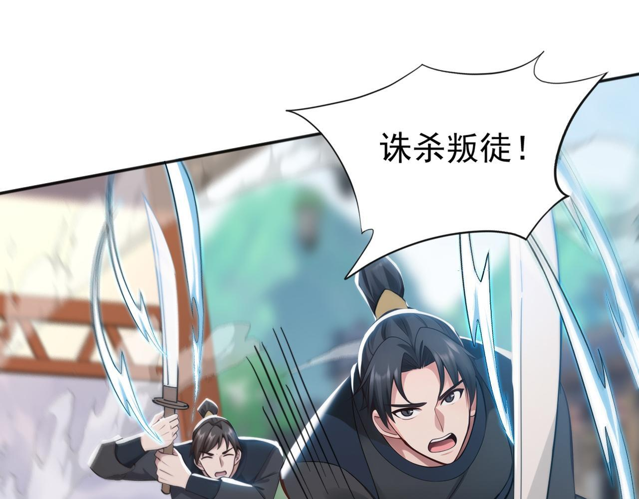 第227话 下地狱去吧！ 第93页