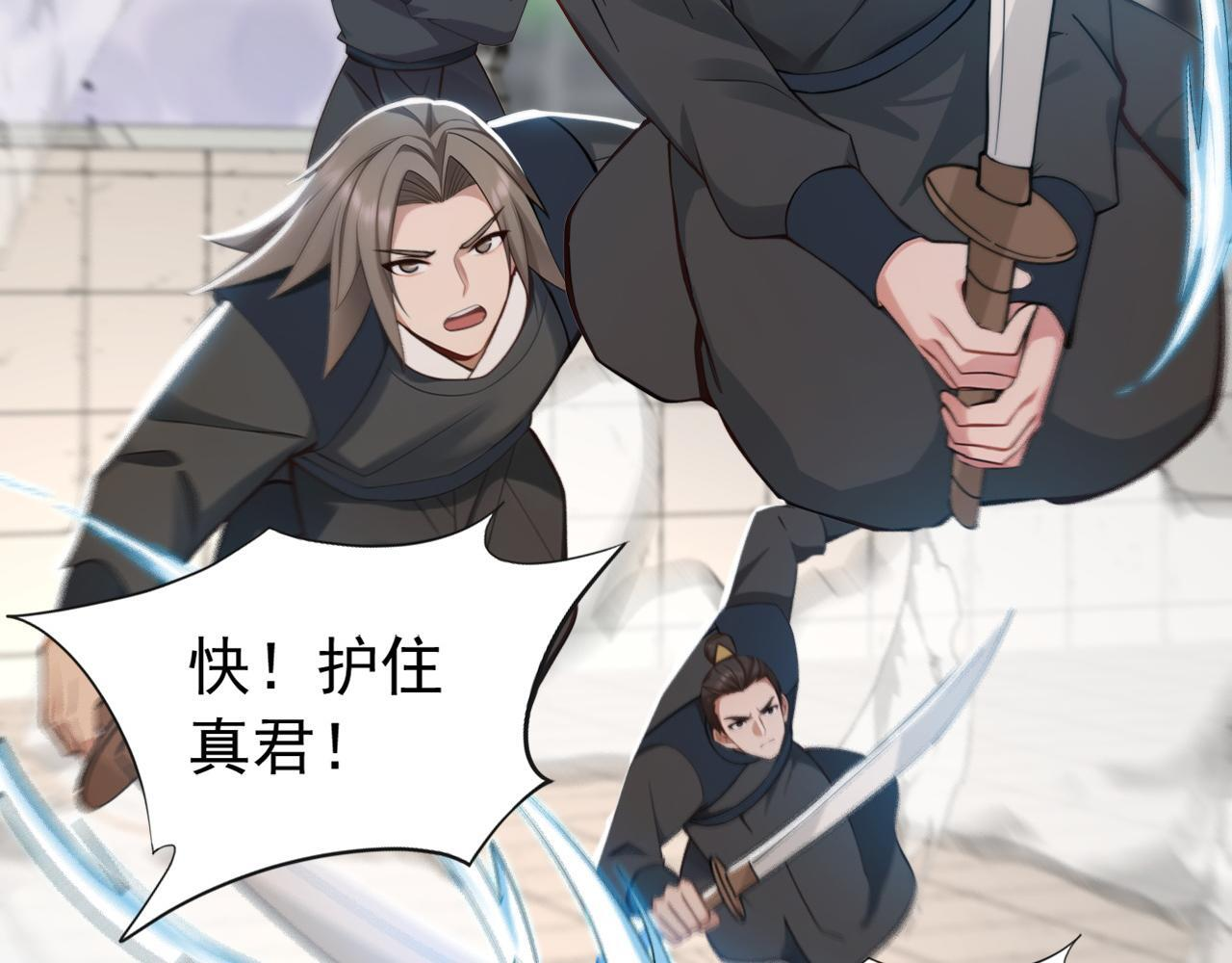 第227话 下地狱去吧！ 第94页