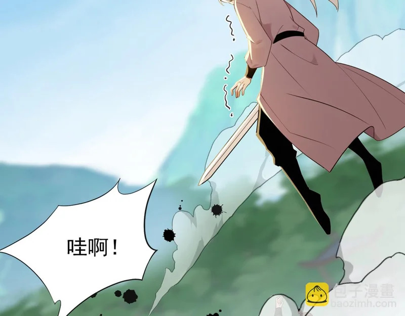 第228话 你好大的胆子！ 第9页
