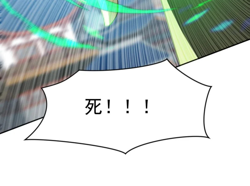 第228话 你好大的胆子！ 第19页