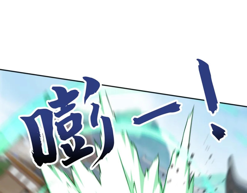 第228话 你好大的胆子！ 第20页