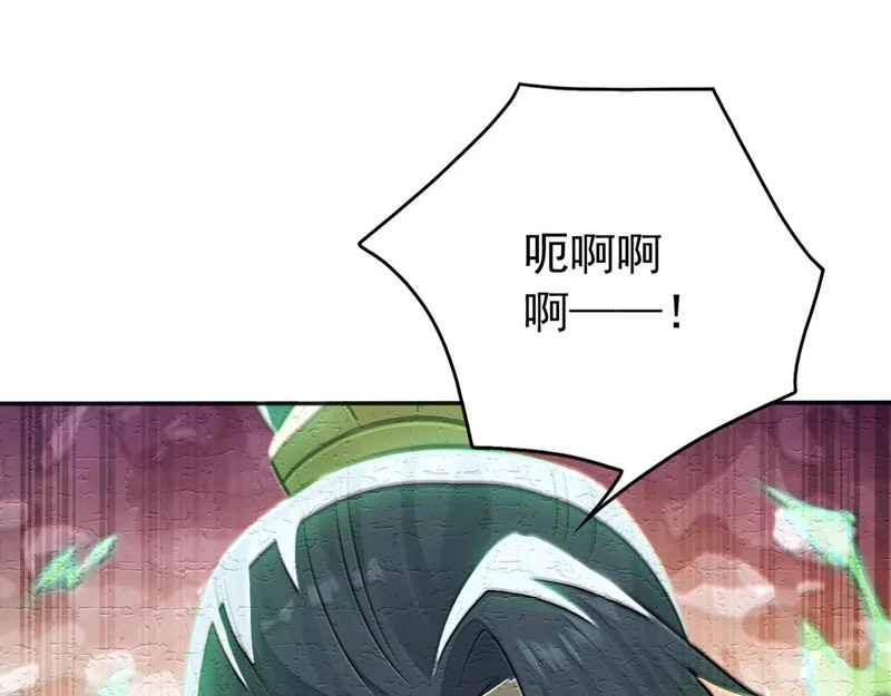 第228话 你好大的胆子！ 第23页