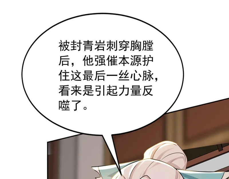 第228话 你好大的胆子！ 第26页
