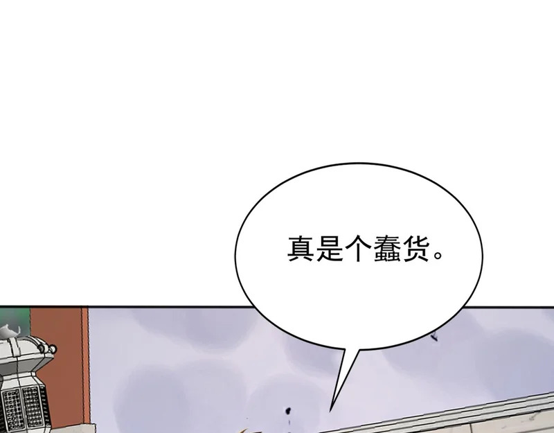 第228话 你好大的胆子！ 第29页