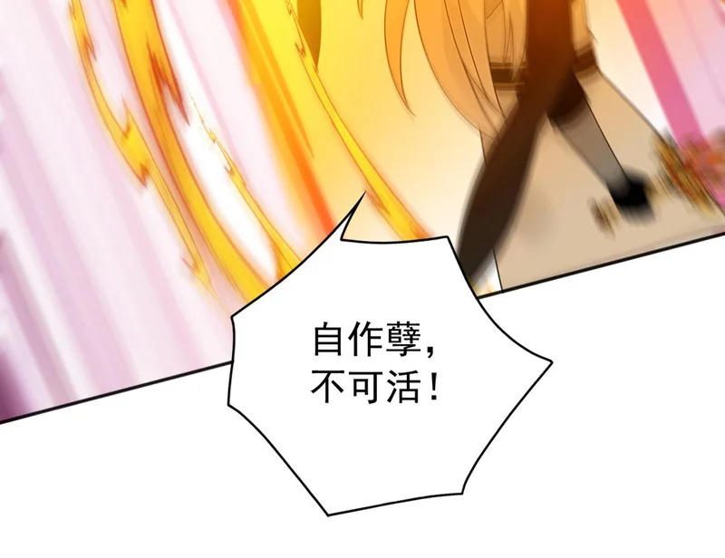 第228话 你好大的胆子！ 第38页
