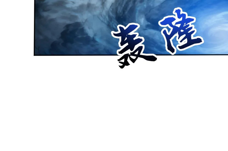 第228话 你好大的胆子！ 第43页