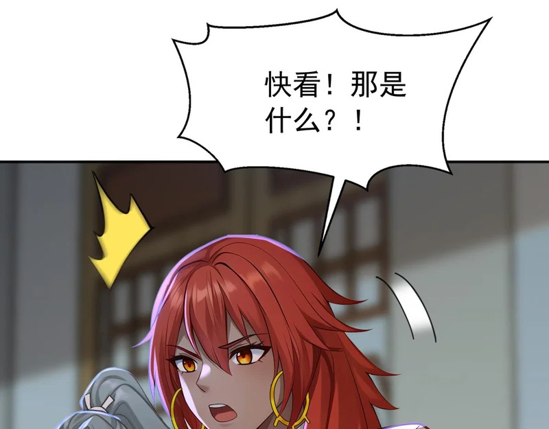 第228话 你好大的胆子！ 第44页