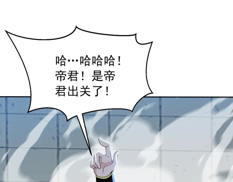 第228话 你好大的胆子！ 第55页