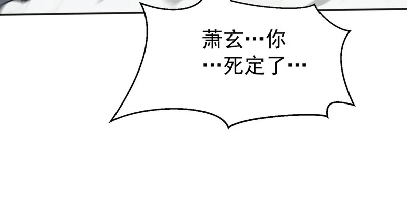 第228话 你好大的胆子！ 第57页