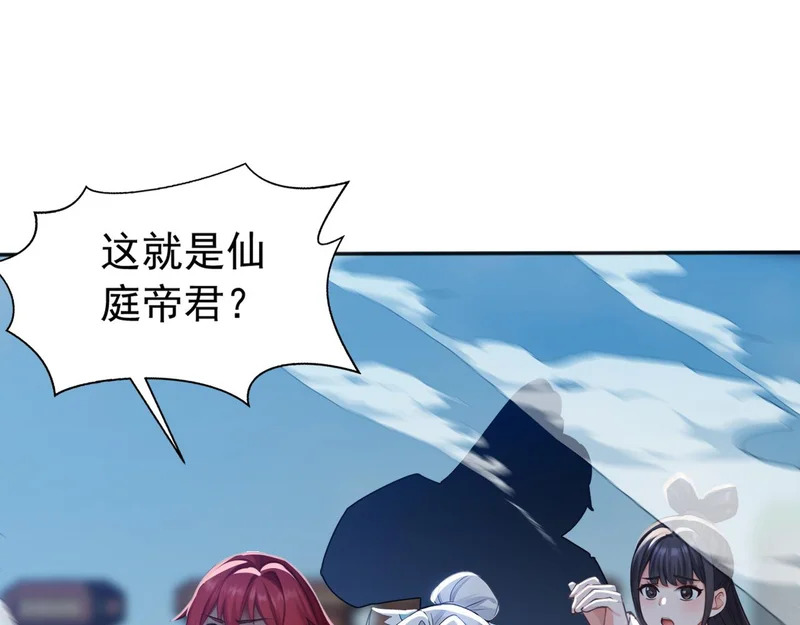 第228话 你好大的胆子！ 第61页