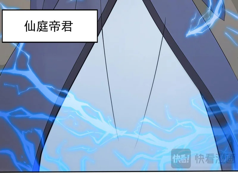 第228话 你好大的胆子！ 第66页