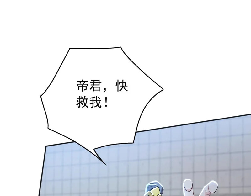 第228话 你好大的胆子！ 第67页