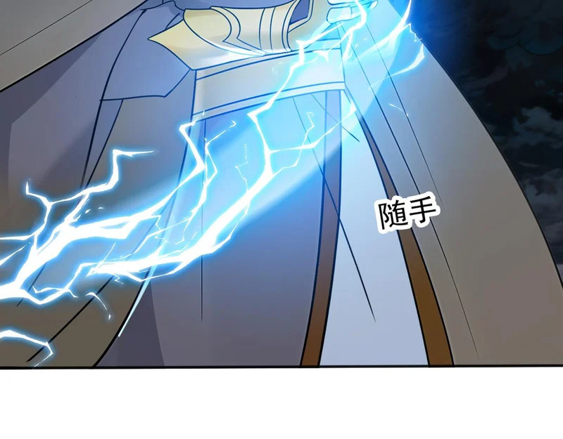 第228话 你好大的胆子！ 第71页