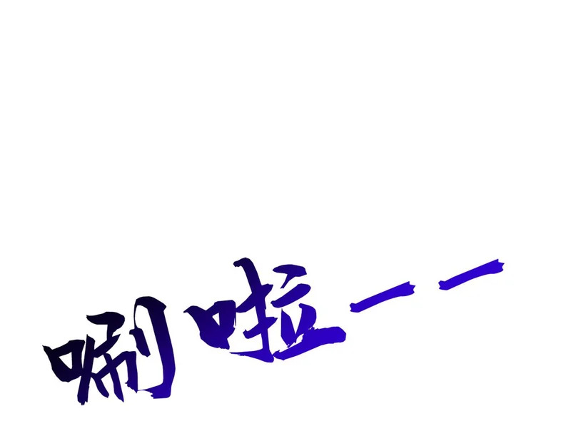第228话 你好大的胆子！ 第76页