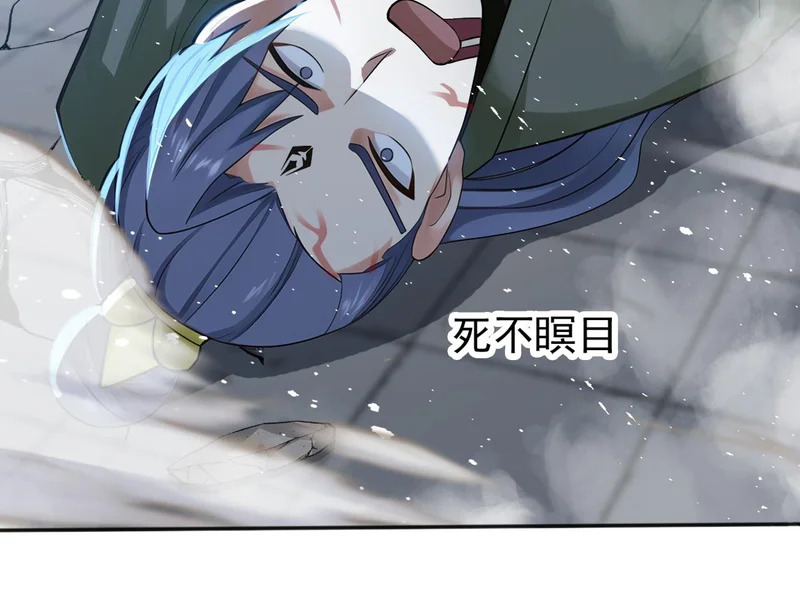 第228话 你好大的胆子！ 第78页