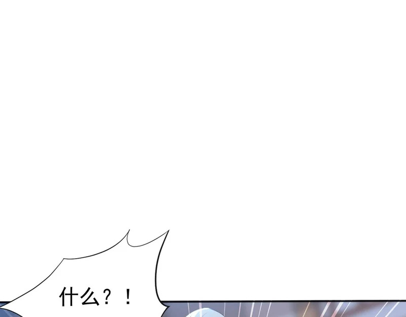 第228话 你好大的胆子！ 第79页