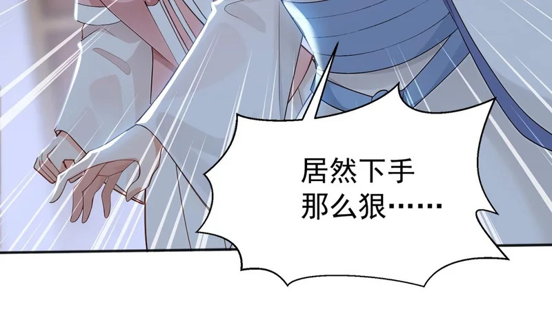 第228话 你好大的胆子！ 第81页