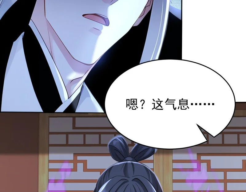 第228话 你好大的胆子！ 第89页