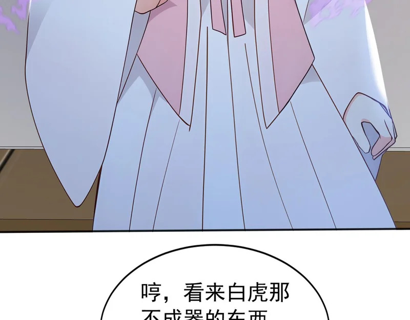 第228话 你好大的胆子！ 第91页