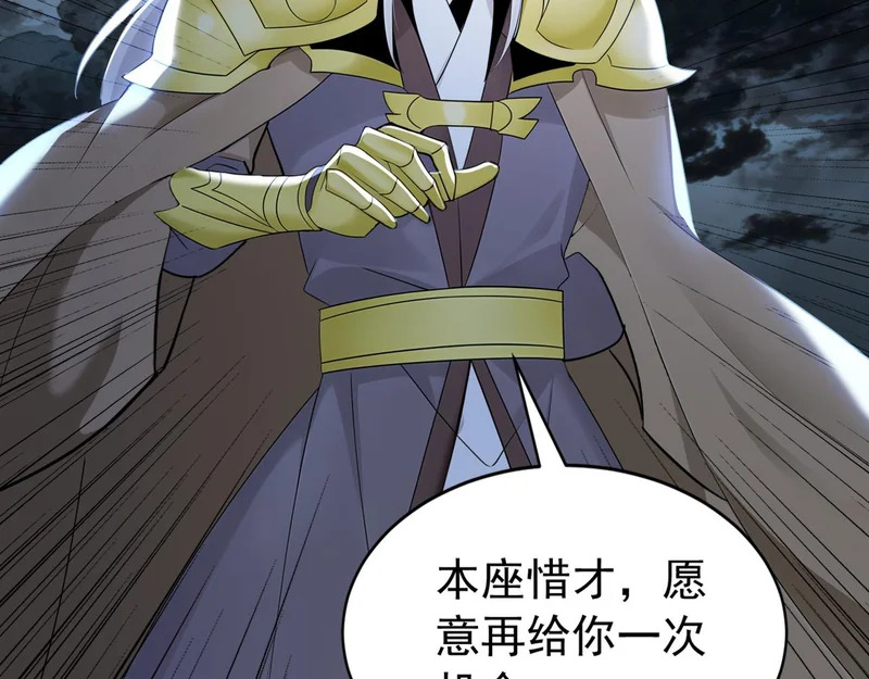 第228话 你好大的胆子！ 第95页