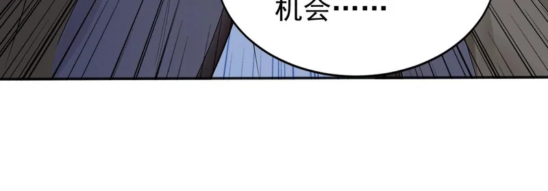 第228话 你好大的胆子！ 第96页