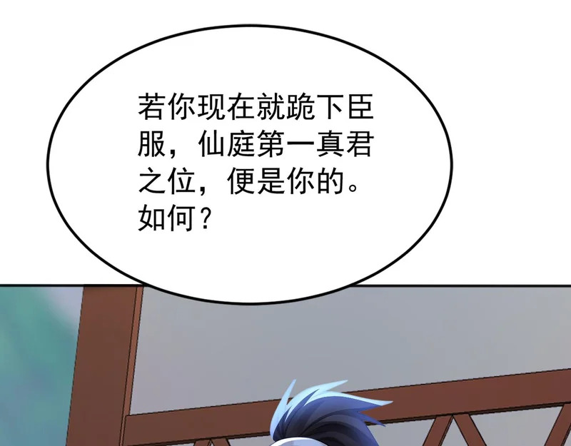 第228话 你好大的胆子！ 第97页