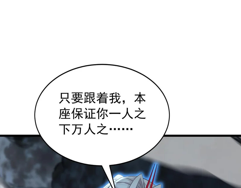 第229话 吞食我的灵力？ 第5页