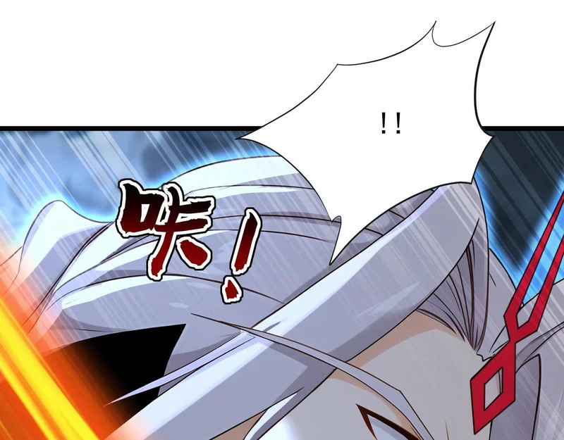 第229话 吞食我的灵力？ 第12页