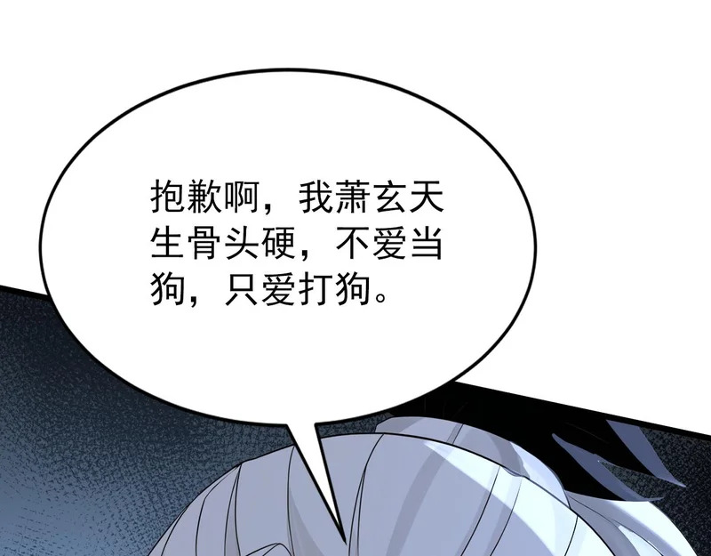 第229话 吞食我的灵力？ 第15页