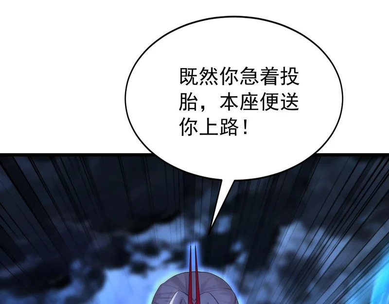第229话 吞食我的灵力？ 第18页
