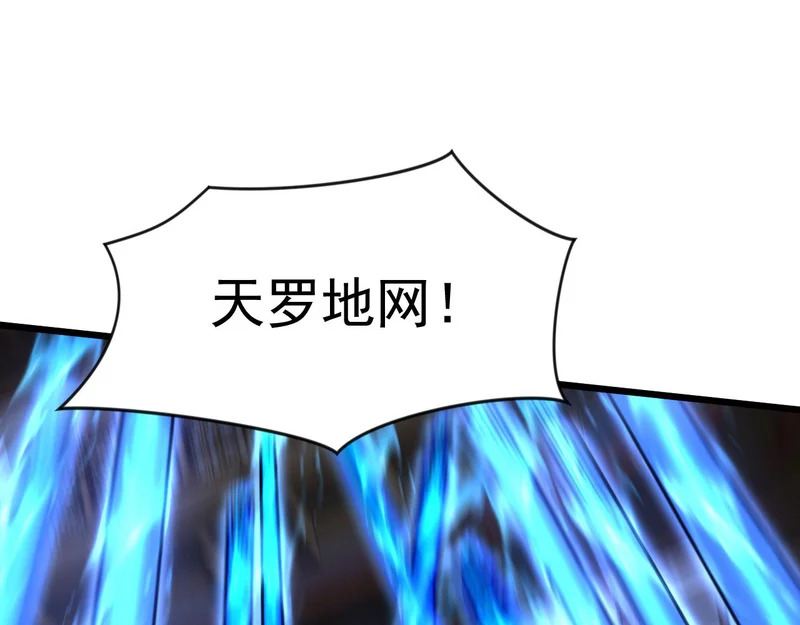 第229话 吞食我的灵力？ 第21页